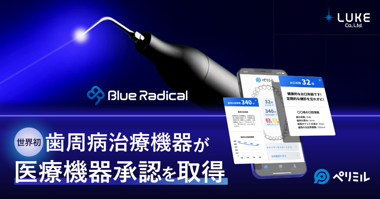 3.医療機器承認